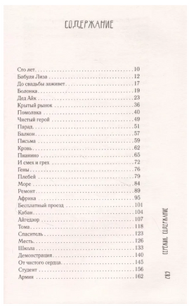 Сережик. Даниелян С. Printed books АСТ