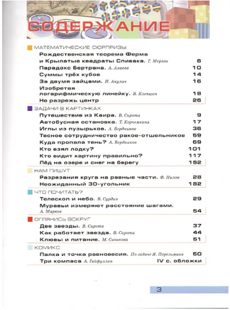 Квантик. Альманах для любознательных. Выпуск 21 Printed books МЦНМО