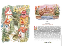 Незнайка в Солнечном городе. иллюстр. В. Челак Printed books МАХАОН