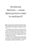 Очень-очень особенный детектив Print Books Самокат