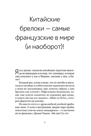 Очень-очень особенный детектив Print Books Самокат