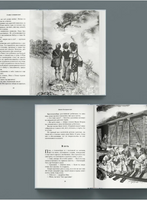 Папа вернётся. Лёва Printed books ИД Мещерякова