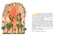 Олимпийские игры. М. Пегов Printed books Настя и Никита