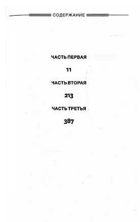 Bella Германия Printed books Фантом