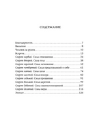 Десять секретов Счастья. Джексон Printed books София