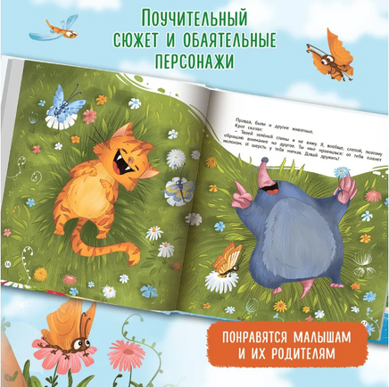 Зеленых котят не бывает! Серия Давай дружить Printed books Феникс-Премьер