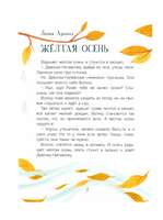 Когда идёт дождь. Веселые истории, стихи, песенки, загадки, скороговорки, игры Printed books Детская и юношеская книга