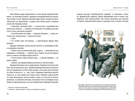 Дворянское гнездо. Отцы и дети. Первая любовь. И.Тургенев Print Books Нигма