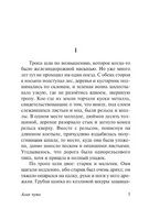 Алая чума. До Адама. Лондон Джек. Мягкий переплёт Printed books АСТ