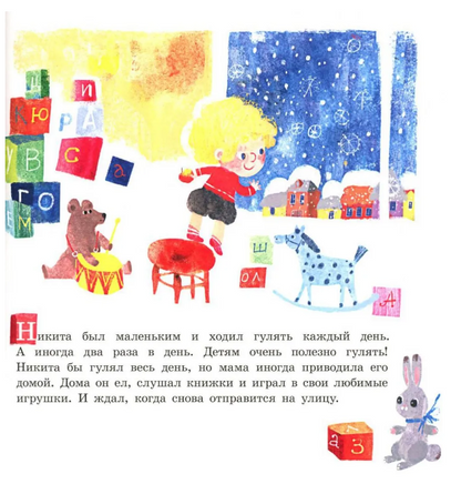 Тропинки Никиты. Н.Евдокимова Printed books Глагол