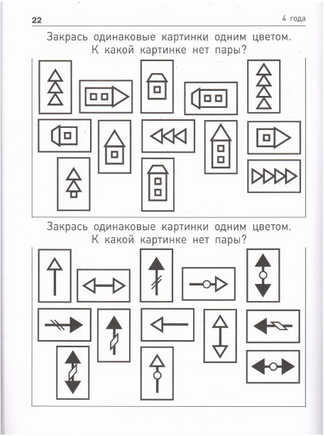 Математика вприпрыжку. Варианты логических заданий для детей 4-6 лет Printed books МЦНМО