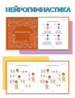 Лайфхаки. Тренажер повышения успеваемости Printed books Капитал