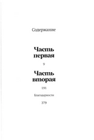 История Марго. Лемуан Санаэ Printed books Фантом