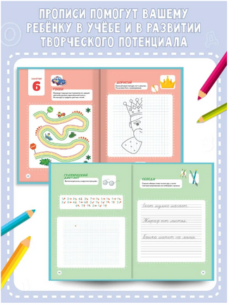 Русский язык. Прописи. Ушинский Printed books Капитал