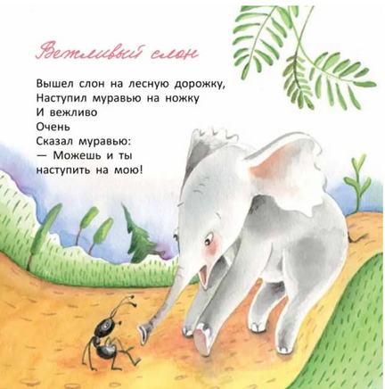 Цап-царап и чик-чирик. В.Лунин Printed books Глагол