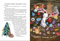 Фадеева О. Фрося - ель обыкновенная Printed books РЕЧЬ