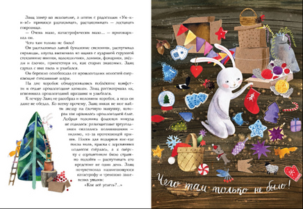 Фадеева О. Фрося - ель обыкновенная Printed books РЕЧЬ