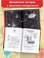 Удивительные механические звери Printed books АСТ