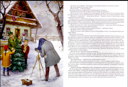 Новые сказки старого чердака. Чендеш Иштванне Printed books Фолиант