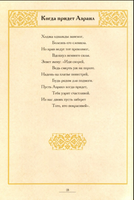 Ходжа Насреддин: анекдоты и сатирические миниатюры в стихах / Махмут Кая Printed books Фолиант