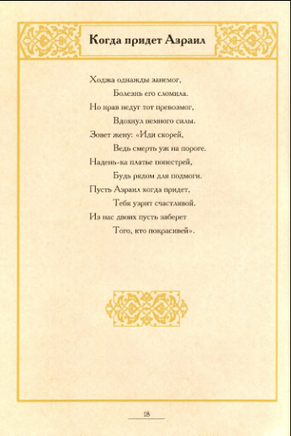 Ходжа Насреддин: анекдоты и сатирические миниатюры в стихах / Махмут Кая Printed books Фолиант