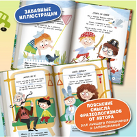 Ох уж эти фразеологизмы! Printed books Феникс-Премьер