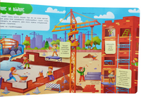 Книги с окошками. На стройке Printed books Росмэн