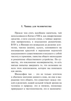 Книга чая. Окакура Какудзо. Мягкий переплёт Printed books АСТ