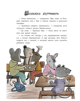 Школа благородных мышей: тайна лунного света Printed books Феникс-Премьер