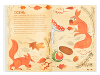 Сад круглый год Что такое пермакультура. Нелли Пон и Иоанна Жезак Printed books Ад Маргинем