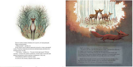 Бэмби. Сказки на ночь Printed books Хоббитека