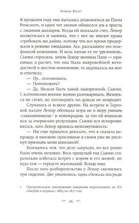 На бензоколонке только девушки. Флэгг Фэнни Printed books Фантом