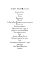 Брида. Коэльо Пауло. Мягкий переплёт Printed books АСТ