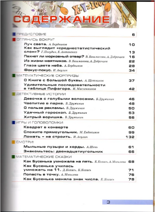 Квантик. Альманах для любознательных. Выпуск 6. Printed books МЦНМО