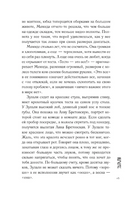 Зулали. Абгарян Наринэ Printed books АСТ