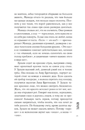 Зулали. Абгарян Наринэ Printed books АСТ