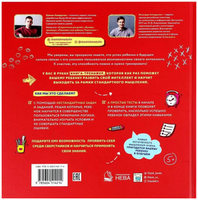 Как тренировать логику, мышление и IQ. 7-12 лет. Ахмадуллин Printed books Капитал