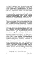 Доктор Фаустус. Манн Томас. Мягкий переплёт Printed books АСТ