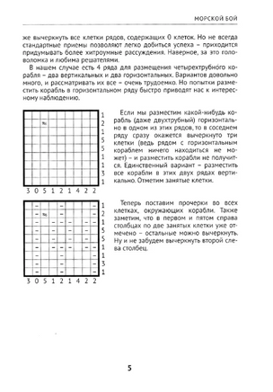Геометрические головоломки Printed books МЦНМО