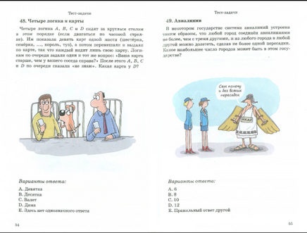 Сто граней математики. Библиотечка журнала Квантик. Выпуск 1 Printed books МЦНМО