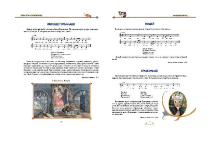 Гори, гори ясно Printed books Белый город