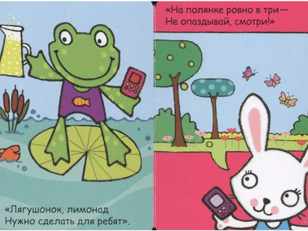 Мой первый телефон. Алло, зайка! Printed books Мозаика-Синтез