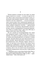 Земля обетованная. Ремарк Эрих Мария. Мягкий переплёт Printed books АСТ