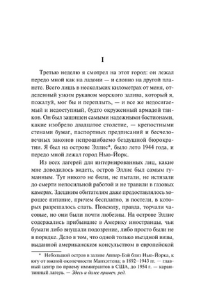 Земля обетованная. Ремарк Эрих Мария. Мягкий переплёт Printed books АСТ