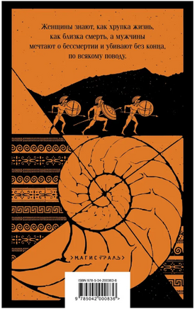 Таис Афинская. Ефремов И.А. Printed books Эксмо