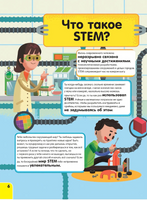 Ни дня без математики. STEM игры Printed books Эксмо