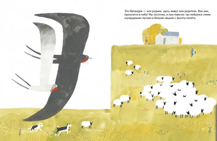 Дневник ласточки Print Books Самокат