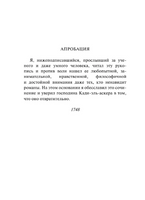 Философские повести. Вольтер. Мягкий переплёт Printed books АСТ