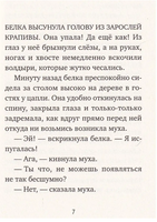 Выздоравливай! Тоон Теллеген Printed books Поляндрия Принт
