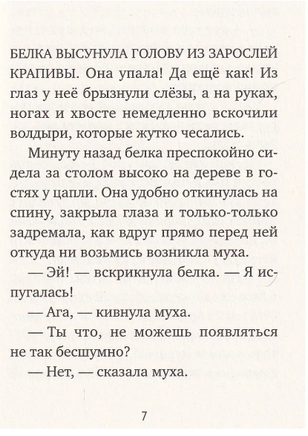 Выздоравливай! Тоон Теллеген Printed books Поляндрия Принт